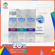 ทุกสูตร พร้อมส่ง! ยาสีฟัน ออรัล-บี ทรีดีไวท์ ฟาสต์ไวท์ 90 กรัม Oral-B 3D White Fast White