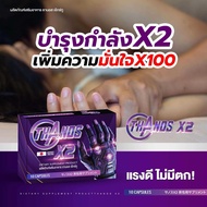 THANOS X2 Complete Nourishment As Desired. Health Supplement X2 *New Formula Better Than Before* 1