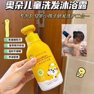 Children Shampoo Fluffy Soft Baby Shampoo Body Wash Dedicated Shampoo Body Wash 2 in 1 26.3.30