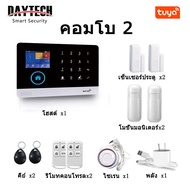 DAYTECH WIFI+GSM ระบบสัญญาณกันขโมยอัจฉริยะภายในบ้าน TUYA สัญญาณเตือนความปลอดภัยรองรับ ALeax Googleho