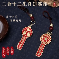 XKGQ 8 ️ ⃣ 2026 Three-in-6-in-6-in-6-in-12 Treasury Gold Key Car Keychain Zodiac Pendant Driving Pen