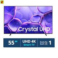 ซัมซุง สมาร์ททีวี Crystal UHD 4K รุ่น UA55U8000FKXXT ขนาด 55 นิ้ว สี Titan Gray (รุ่นใหม่ ปี 2025)