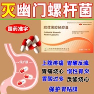 Treatment of gastric disease acid stomach pain chronic gastritis reflux Helicobacter pylori colloidal pectin bismuth capsules