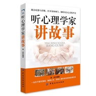 听心理学家讲故事褪去喧嚣与浮躁打开身体闸门倾听来自心灵的声音Listen to psychologists tell stories to fade away the hustle and bustl