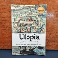 Utopia Utopia: Dream City-Sir Thomas Mor ️465184