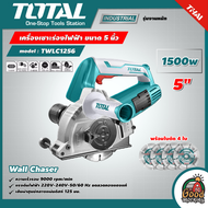 TOTAL 🇹🇭 เครื่องเซาะร่อง รุ่น TWLC1256 ขนาด 5 นิ้ว 1500 วัตต์ พร้อมใบตัด 4 ใบ ( Wall Chaser )