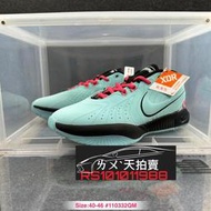 Nike LeBron XX LBJ21 21代 South Beach 南海 藍 黑 詹姆 LBJ JAMES 籃球鞋