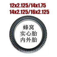 價電動自行車12x2.125蜂窩實心胎真空胎14x1.75充氣輪胎16寸內外胎