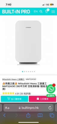 Mitsubishi Heavy 三菱重工 MAP32A(W) 空氣清新機 (智能多方位感測)