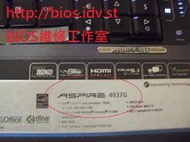 宏碁筆電ACER Aspire 4937G / 4937 ， BIOS Password 開機密碼解密/ BIOS更新失敗救援/BIOS IC燒錄拆焊