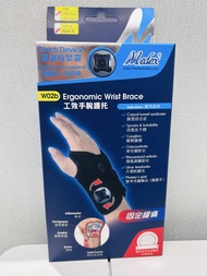 Medex W02b 工學手腕托護
