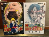 全新 台灣繁體字版HunterxHunter 全職獵人 漫畫 34、35期 冨樫義博 基路亞 古拿比加 團長 希索加