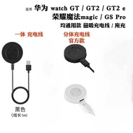 Suitable for Huawei Watch GT/GT2/GT2E Charging Cable Magic magicWatch Magnetic Charger