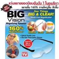 Big Vision Eyewear แว่นตาขยายไร้มือจับ แว่นขยายชนิดสวมใส่ ขยายชัดถึง 160 %