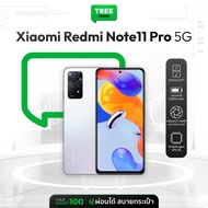 มีประกัน Redmi Note 11 Pro 5G [ 8/128GB ] สมาร์ทโฟน 5G #เครื่องศูนย์ไทย จอ AMOLED 120Hz และกล้อง 108MP Treemobile