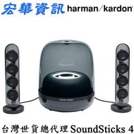 (現貨) Harman Kardon SoundSticks 4 水母藍牙喇叭 送3.5mm音源線 台灣世貨公司貨