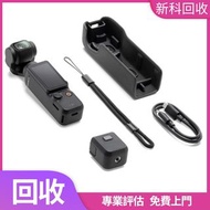 手持摄影 DJI Osmo Pocket2 combo Pocket3 combo/Ronin穩定器 DJI RS3 Pro RS4/DJI MIC 2/Osmo Action4 combo Acti