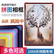 50 X 75cm Puzzle Photo Frame 1,000 Piece National Trendy 70 X 50cm Poster