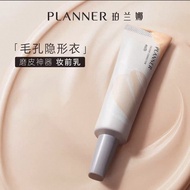 PLANNER PLANNER Pre-Makeup Pore Invisible Oil Control Matte Primer Brightening Isolation Sanding Han