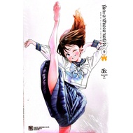 Comic Book (New Sealed))​ Story Akebi-Chan's Sailor Suit Volumes 1-9