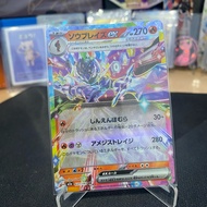 Cerebral EX 031 /193 RR (m2a) TCG Pokemon Mega Dream EX Japan 2025