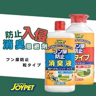 JOYPET Japan Pet Times Home-Intrusion Prevent Deodorant Avoidant (Pellets) (Liquid) 〈 Otsuka 〉 Deodo