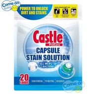 CASTLE 亮麗 專業抗菌除污 洗衣珠240克(20粒裝) (15100) (到期日:2029/05/22) <香港行貨>