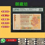 連鎖實體店 全港澳免費上門：1979年渣打银行壹仟圆 舊錢幣，紙幣，舊港幣 港紙， 風景紙 大棉胎，大小聖書，光頭佬，眼鏡架，沙灘 揸叉 啡妹 大金龍 大鳳 羅馬兵頭，老爺車 有利地圖 大地圖 鬍鬚佬