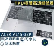 [Ezstick] ACER Aspire Lite 15 AL15-31P AL15-32P TPU Keyboard Film| Waterproof Washable