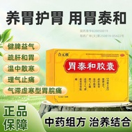 He Yuan Extremely Stomach Thai He Capsules 0.3g * 36 Capsules/Box Strengthening Temperament Intellig