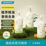 Watson Botanical Extract Essential Oil Body Lotion 250ml Jasmine Fragrance Body Moisturizer Moisturi