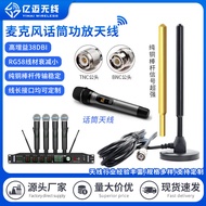 UV Microphone Antenna Wireless Microphone Signal Extension Cable BNC Snap-on Antenna Microphone Rece