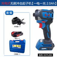Dongcheng DCPL198/208 ไขควงแรงบิดสูงแบตเตอรี่ลิเธียม ไขควง ไขควงสกรูแบบชาร์จไฟได้