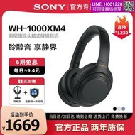 SONY索尼 WH-1000XM4 頭戴式無線藍牙耳機主動降噪電腦耳麥XM4