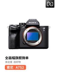 二手Sony/索尼 ILCE-7SM2單機A7SM2 A7S2全畫幅微單相機專業高清