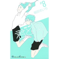 Boys Association Story Odd Volume 1 2 3 4 5 6 7 8 - Tntmanga