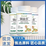 Alkali Yiduo Probiotic Alkali Strong Alkali Tablets Nature Conditioning Natural Alkali Men Women Pre