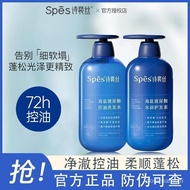 Selling🔥spesSpes Shampoo Suit Sea Salt Anti-Dandruff Hyaluronic Acid Shampoo Washing and Protecting Water Oil Control Fl