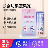 Snack Changshifang Blueberry Pomegranate Fruit Vegetable Jelly Influencer Same Style Probiotic Jelly