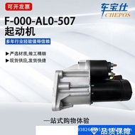 Suitable for Ford series car starters F000AL0507 5X3911023 F000AL0413Direct Sales