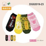 DKGP2019-23 Lucky Guardian Energy Ankle Socks Lucky Cat Traffic Safe Turtle Happiness Full of Villai