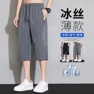 Men Cropped Pants Ice Silk Ultra-Thin Style Trendy Loose Straight Sports Pants All-Match Over-the-Kn
