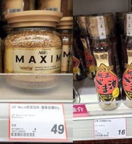 共享優品coupon價,全圖$53,AGF咖啡+日清麻油