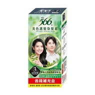 566 Hair Care Hair Color Cream Refill Box No. 3-Natural Bright Black (40g/Box) [Big Buyer]