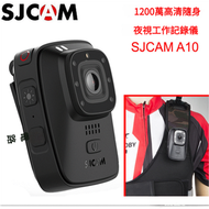 SJCAM - SJCAM A10 穿戴式保全密錄器 | 專業級隨身攝錄影機 | 車用/運動攝影機 | IP65全機防水 | 紅外線定焦