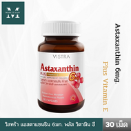 VISTRA Astaxanthin  6mg. Plus Vitamin E (30 เม็ด) วิสทร้า แอสตาแซนธิน 6 มก.