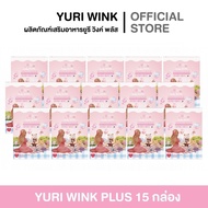 1 แถม 2 สูตรใหม่ ! ยูรี วิงค์ พลัส น้ำชงผิวกระจก คอลลาเจนไดเปปไทด์+กลูต้า+วิตซี Yuri Wink Plus