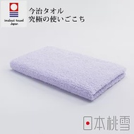 【日本桃雪】今治細絨毛巾 (紫丁香)｜鈴木太太公司貨