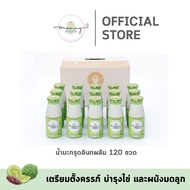 Mommy Booster น้ำมะกรูดอินทผลัม 120 ขวด ร้าน OFFICIAL พร้อมส่ง !