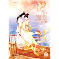 Chinese Novels Are Reborn To Return The Original Base Volume 5 (Final Volume): Author: Kuang Chuan C